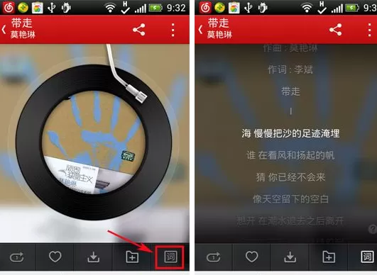 网易云音乐如何显示歌词?网易云音乐显示歌词的具体操作