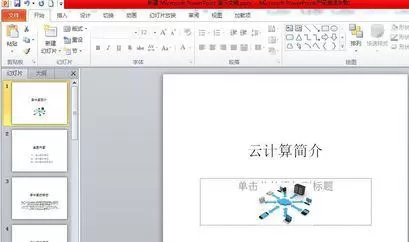 在ppt2010中显示日期编号的图文教程 ppt2010怎么显示日期编号