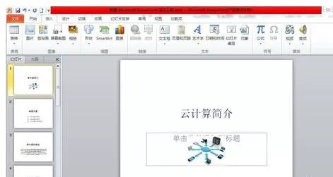 在ppt2010中显示日期编号的图文教程 ppt2010怎么显示日期编号