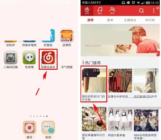 网易云音乐歌曲如何添加到歌单?歌曲添加到歌单教程