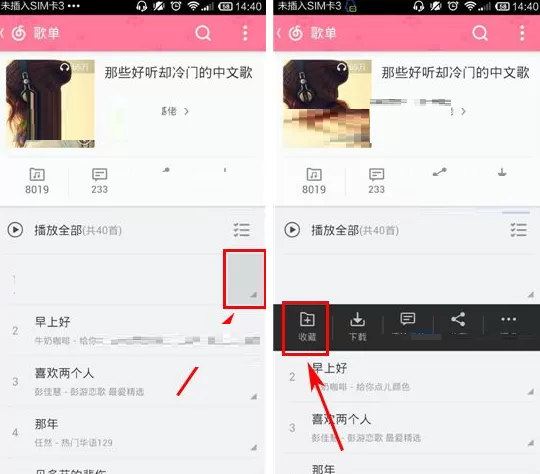 网易云音乐歌曲如何添加到歌单?歌曲添加到歌单教程