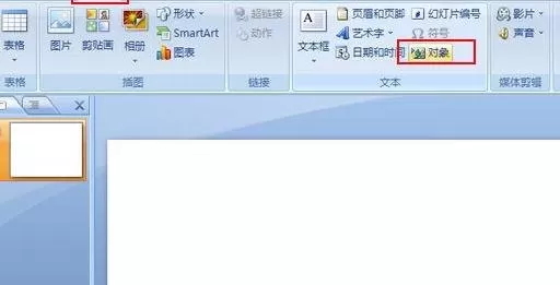 ppt2007如何在文档中输入公式?ppt2007在文档中输入公式的方法