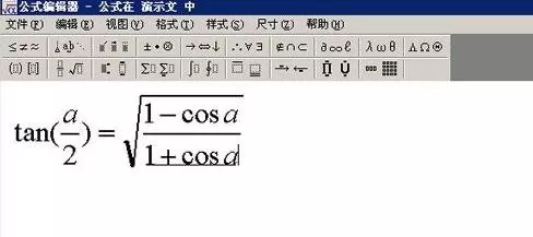 ppt2007如何在文档中输入公式?ppt2007在文档中输入公式的方法