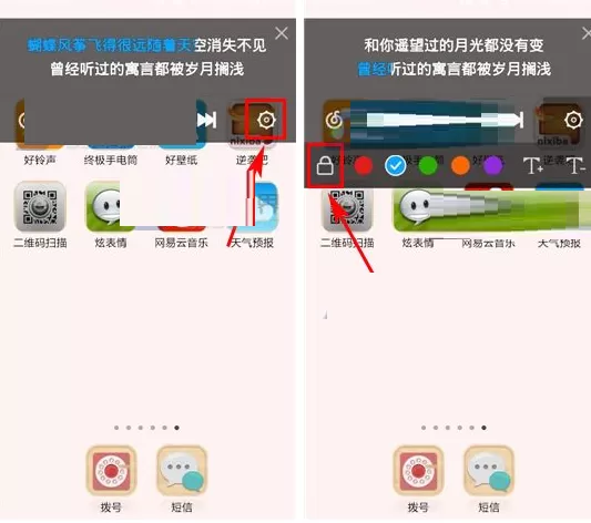 网易云音乐如何锁定桌面歌词?网易云音乐锁定桌面歌词教程
