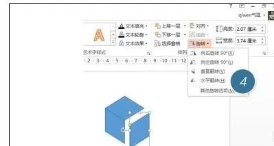如何在ppt2013中绘制立体图形?在ppt2013中绘制立体图形的方法