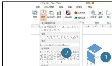 如何在ppt2013中绘制立体图形?在ppt2013中绘制立体图形的方法