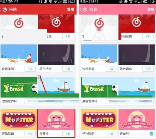 网易云音乐怎样更换主题皮肤?网易云音乐更换主题皮肤教程