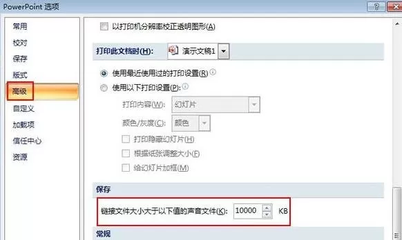 如何在ppt2007中添加音乐?在ppt2007中添加音乐的人具体方法