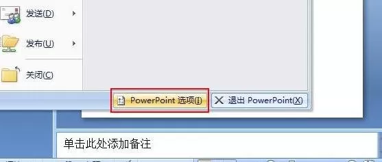 如何在ppt2007中添加音乐?在ppt2007中添加音乐的人具体方法