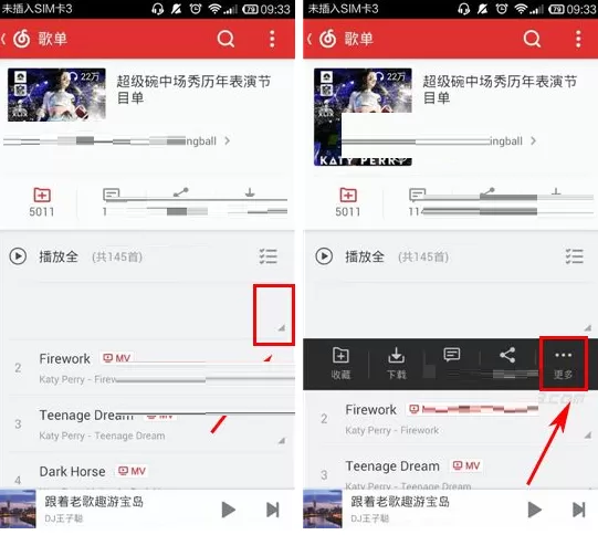 网易云音乐怎样收藏歌手?网易云音乐收藏歌手教程
