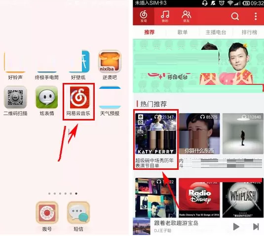 网易云音乐怎样收藏歌手？网易云音乐收藏歌手教程