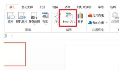 如何在ppt2007中制作流程图?在ppt2007中制作流程图的的具体步骤