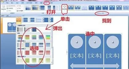 如何在ppt2010中使用smartart工具?ppt2010中smartart工具的使用方法