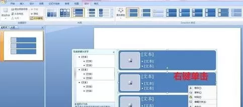 如何在ppt2010中使用smartart工具？ppt2010中smartart工具的使用方法