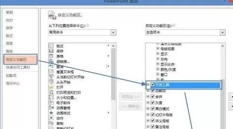 怎么在ppt2010中制作滚动条?在ppt2010中制作滚动条的教程