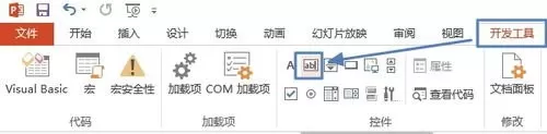 怎么在ppt2010中制作滚动条?在ppt2010中制作滚动条的教程