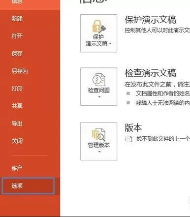 怎么在ppt2010中制作滚动条?在ppt2010中制作滚动条的教程