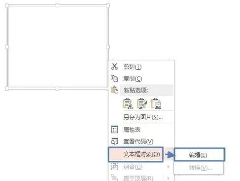 怎么在ppt2010中制作滚动条?在ppt2010中制作滚动条的教程