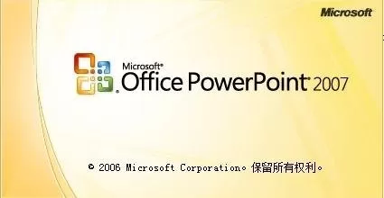 怎么在ppt2007中添加视频?在ppt2007中添加视频的教程