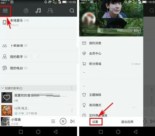 网易云音乐如何开启线控？网易云音乐开启线控教程