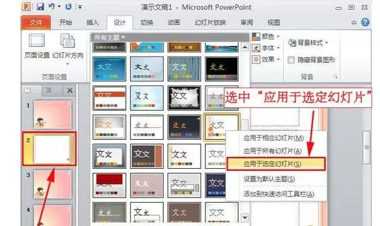 如何在ppt2007中导入主题模板?在ppt2007中导入主题模板的教程