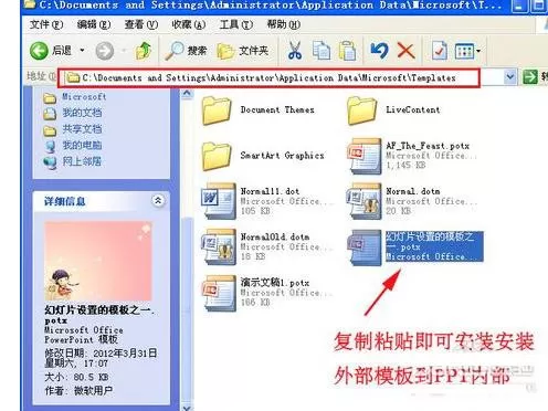 如何在ppt2007中导入主题模板?在ppt2007中导入主题模板的教程