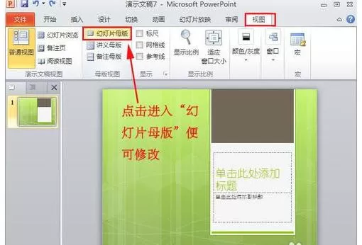 如何在ppt2007中导入主题模板?在ppt2007中导入主题模板的教程
