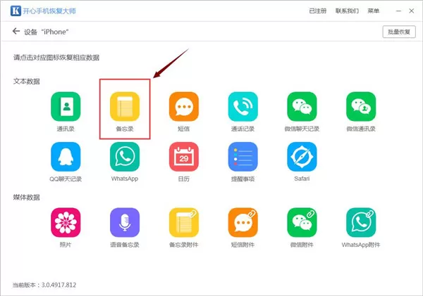 苹果手机备忘录的东西突然没有了怎么找回?