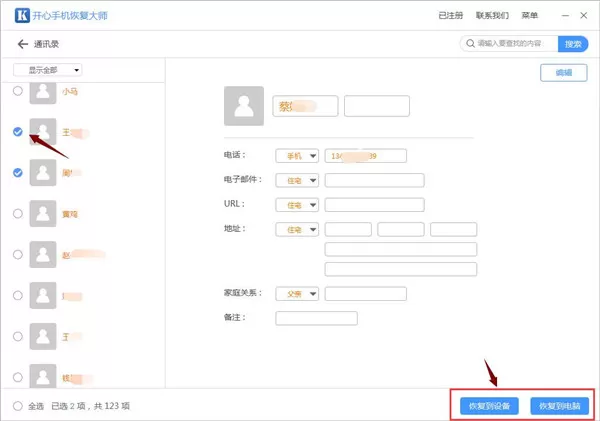 苹果5s通讯录突然没了怎么恢复通讯录