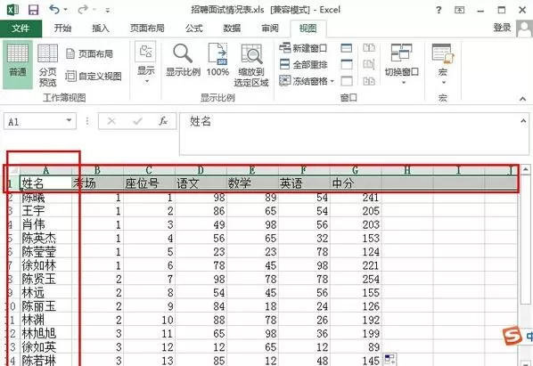 怎么在excel中固定某一行?在excel中固定某一行的教程
