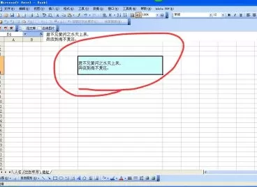 怎么在excel单元格中调整文字行距?在excel单元格中调整文字行距的教程