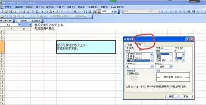 怎么在excel单元格中调整文字行距?在excel单元格中调整文字行距的教程