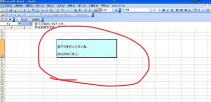 怎么在excel单元格中调整文字行距?在excel单元格中调整文字行距的教程