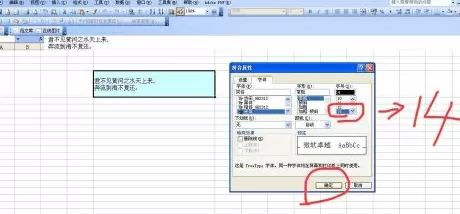 怎么在excel单元格中调整文字行距?在excel单元格中调整文字行距的教程
