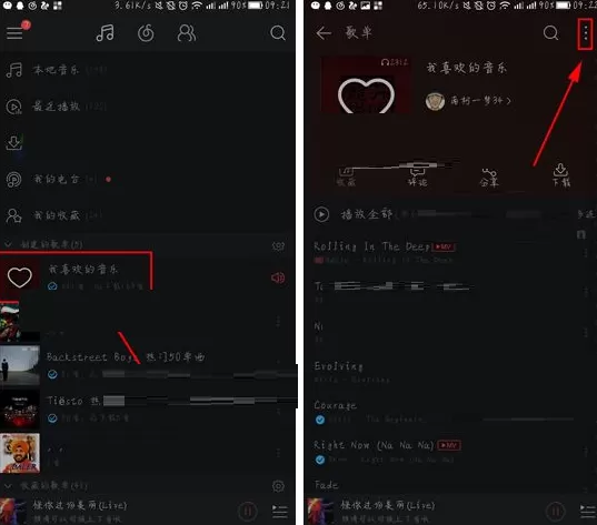 网易云音乐如何修改歌曲排序？修改歌曲排序教程