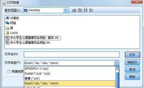 如何把excel的数据导入进spss?把excel的数据导入进spss的方法