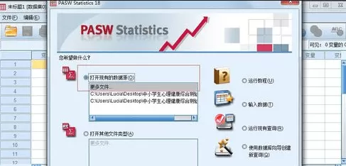 如何把excel的数据导入进spss?把excel的数据导入进spss的方法