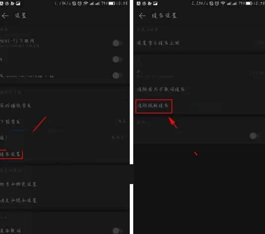 网易云音乐如何清除视频缓存?清除视频缓存教程