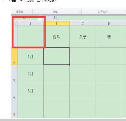 怎么在Excel表格中画三条斜线?Excel表格画三条斜线的教程