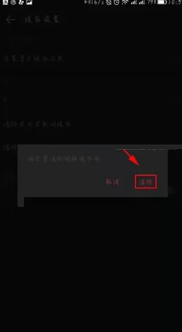 网易云音乐如何清除视频缓存?清除视频缓存教程