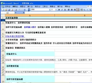 怎么共享excel文件?共享excel文件的具体方法