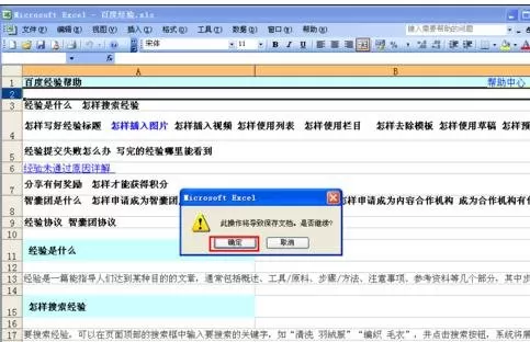 怎么共享excel文件?共享excel文件的具体方法