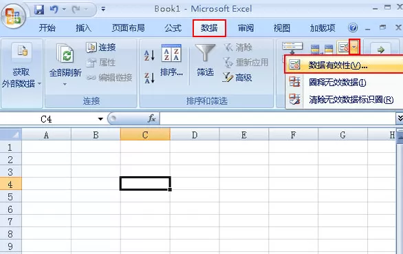 怎么在Excel中限定数字范围?在Excel中限定数字范围的具体步骤