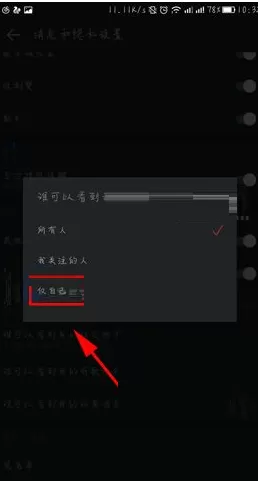 网易云音乐如何隐藏个人信息?网易云音乐隐藏个人信息教程