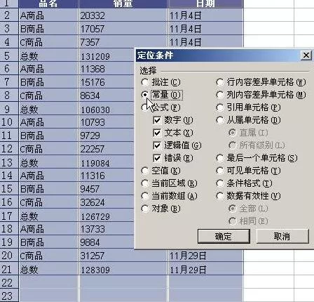 怎么在excel中制作统计报表?在excel中制作统计报表的教程