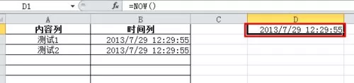 如何使用excel表格中的显示今日函数?excel表格显示今日函数的用法