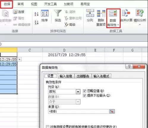 如何使用excel表格中的显示今日函数?excel表格显示今日函数的用法