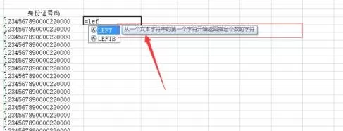 如何在excel中提取单元格数据?在excel中提取单元格数据的教程