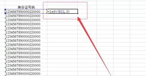 如何在excel中提取单元格数据?在excel中提取单元格数据的教程