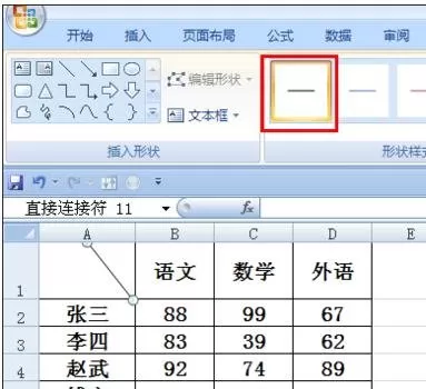 如何在excel中制作复杂斜线表头?excel制作复杂斜线表头的教程